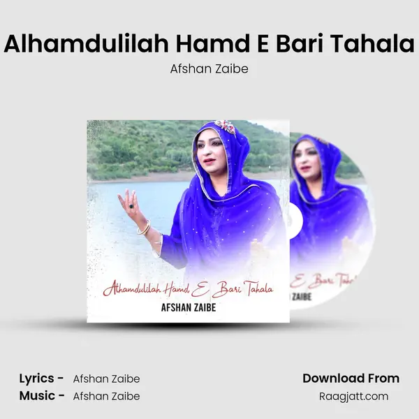 Alhamdulilah Hamd E Bari Tahala mp3 song