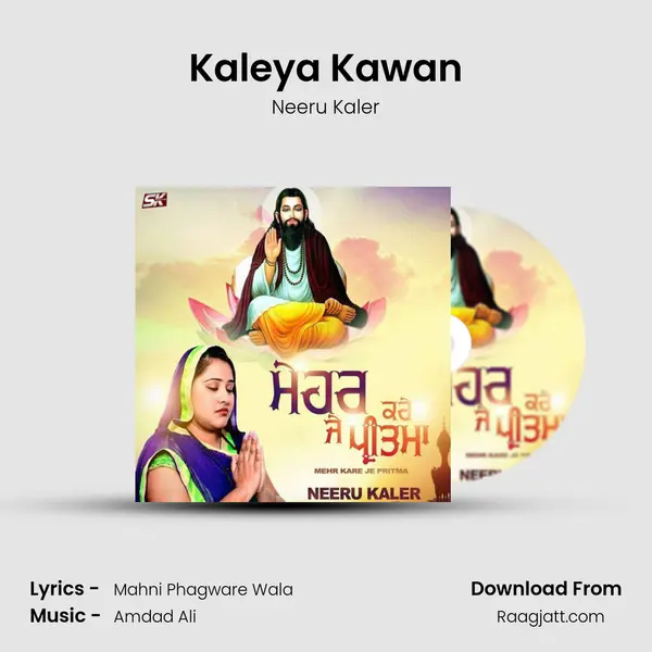 Kaleya Kawan - Neeru Kaler album cover 