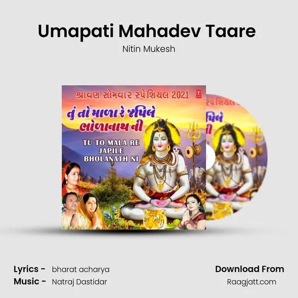 Umapati Mahadev Taare (From Bhola Shankar Mhara) mp3 song