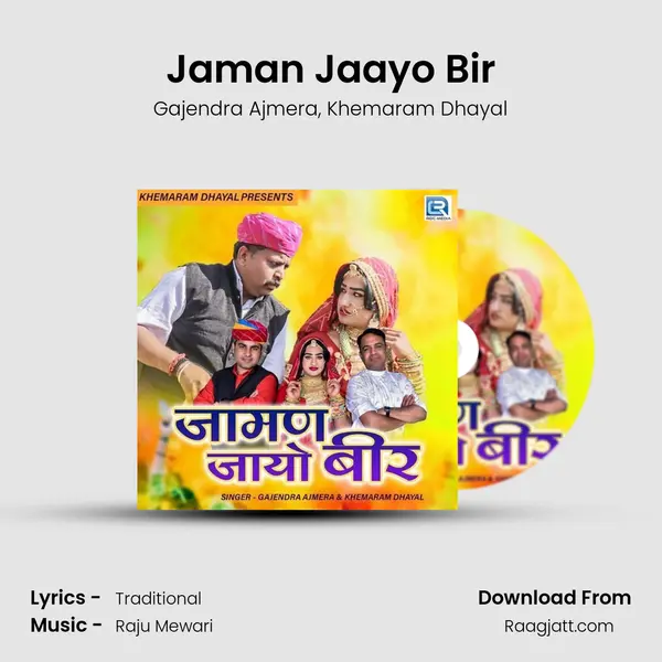 Jaman Jaayo Bir mp3 song