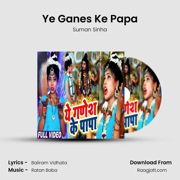 Ye Ganes Ke Papa mp3 song