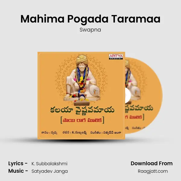 Mahima Pogada Taramaa mp3 song