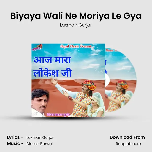 Biyaya Wali Ne Moriya Le Gya mp3 song