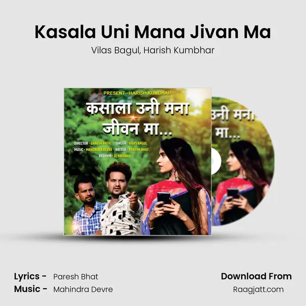 Kasala Uni Mana Jivan Ma mp3 song