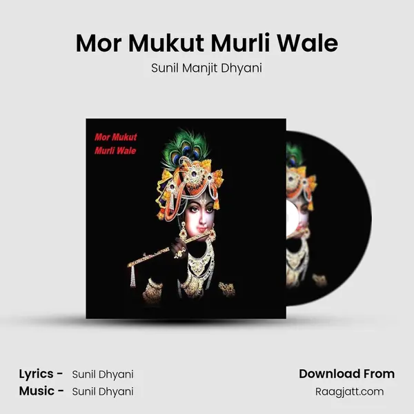 Mor Mukut Murli Wale mp3 song