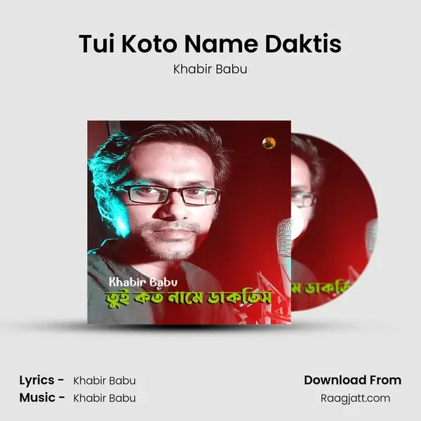 Tui Koto Name Daktis mp3 song