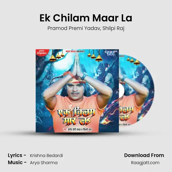 Ek Chilam Maar La - Pramod Premi Yadav album cover 