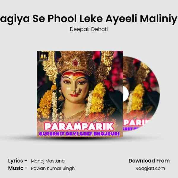 Bagiya Se Phool Leke Ayeeli Maliniya - Deepak Dehati album cover 