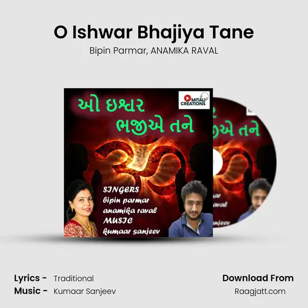 O Ishwar Bhajiya Tane mp3 song