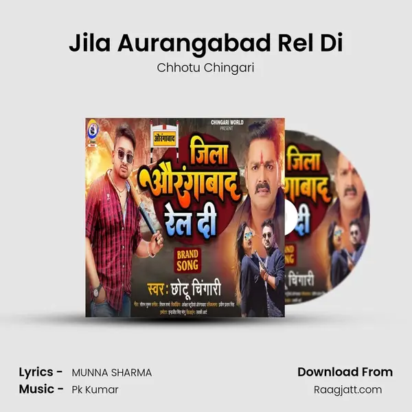 Jila Aurangabad Rel Di - Chhotu Chingari album cover 