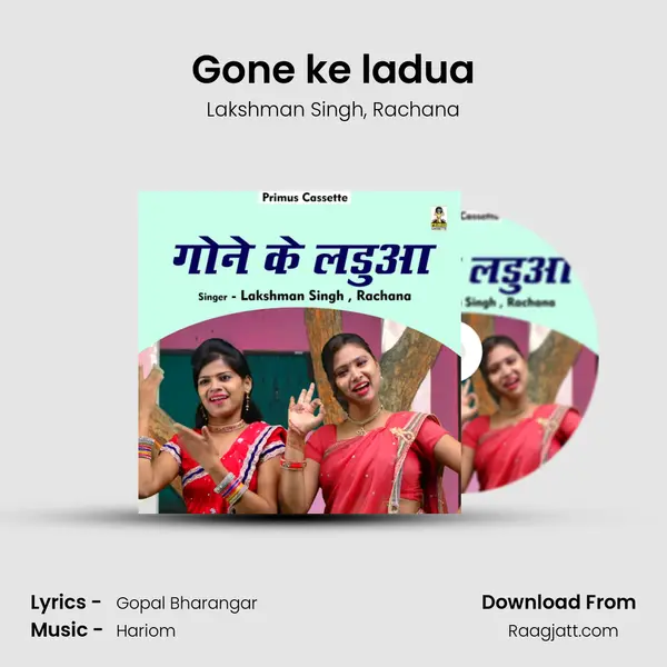 Gone ke ladua - Lakshman Singh album cover 