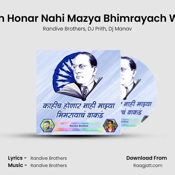 Kahich Honar Nahi Mazya Bhimrayach Wakad mp3 song