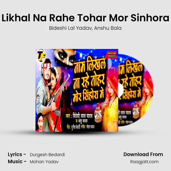 Nam Likhal Na Rahe Tohar Mor Sinhora Mein - Bideshi Lal Yadav album cover 