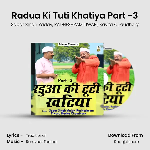 Radua Ki Tuti Khatiya Part -3 - Sabar Singh Yadav album cover 