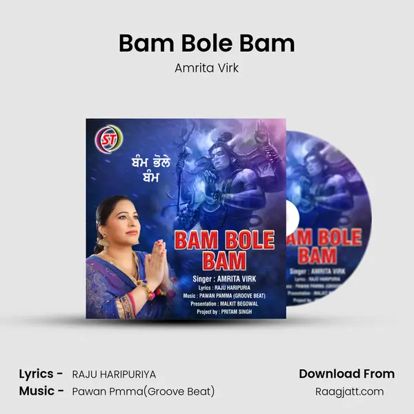 Bam Bole Bam - Amrita Virk mp3 song