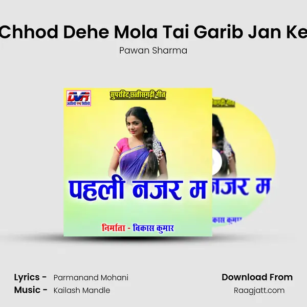 Chhod Dehe Mola Tai Garib Jan Ke - Pawan Sharma album cover 