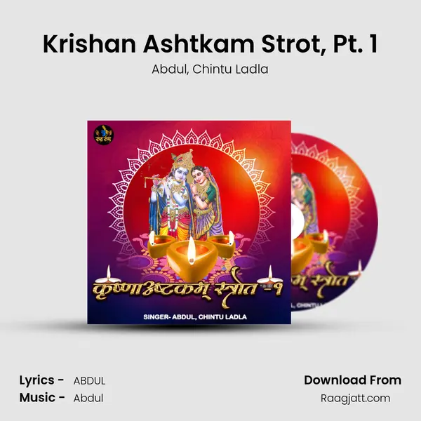 Krishan Ashtkam Strot, Pt. 1 mp3 song