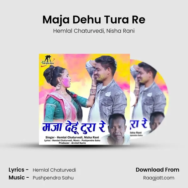 Maja Dehu Tura Re mp3 song