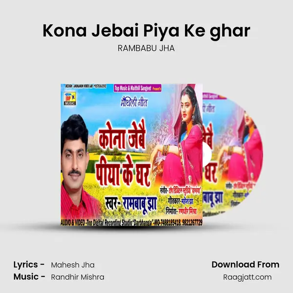 Kona Jebai Piya Ke ghar mp3 song