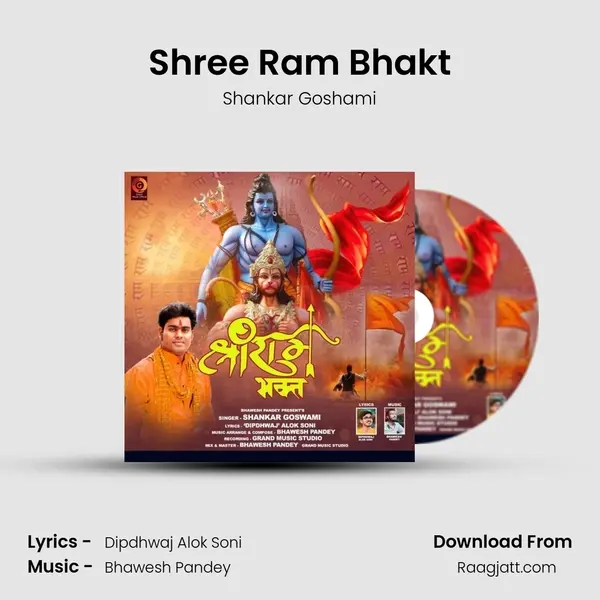 Shree Ram Bhakt - Shankar Goshami album cover 