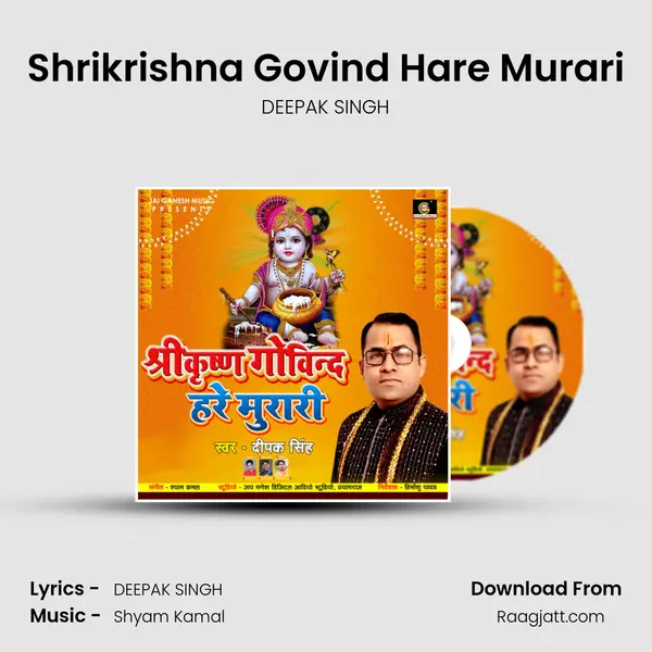 Shrikrishna Govind Hare Murari mp3 song