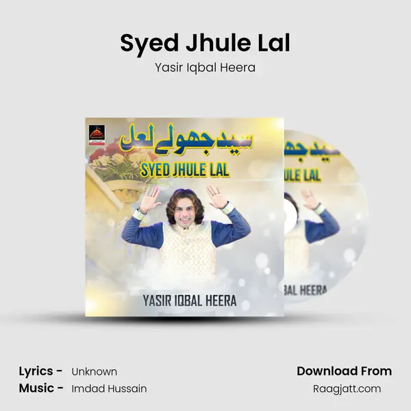 Syed Jhule Lal mp3 song