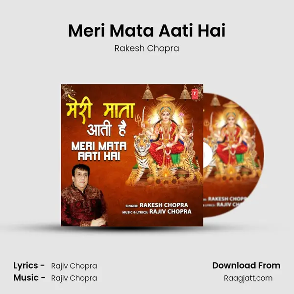 Meri Mata Aati Hai mp3 song