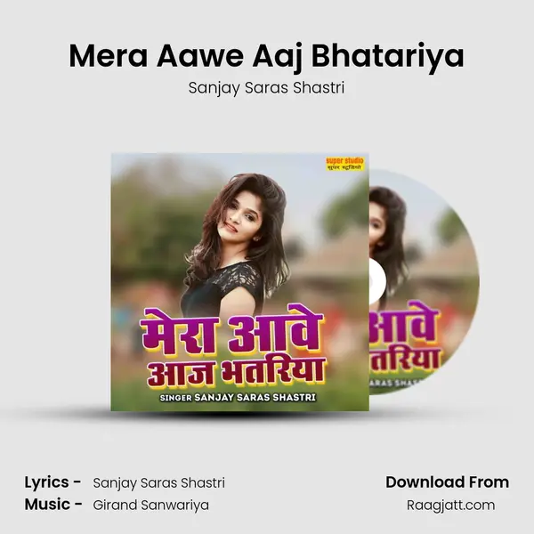 Mera Aawe Aaj Bhatariya mp3 song