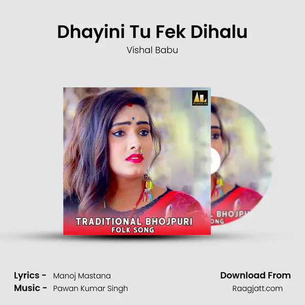 Dhayini Tu Fek Dihalu mp3 song