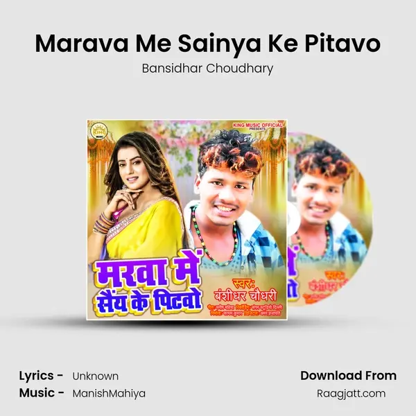 Marava Me Sainya Ke Pitavo mp3 song