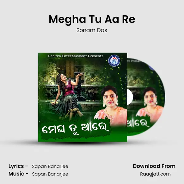 Megha Tu Aa Re mp3 song