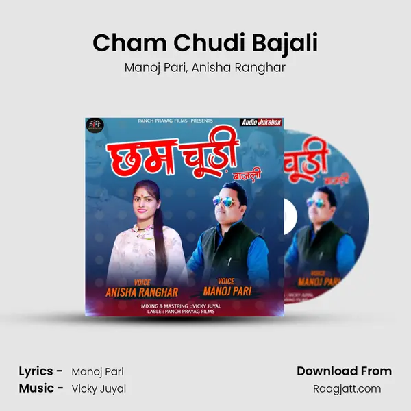 Cham Chudi Bajali - Manoj Pari album cover 