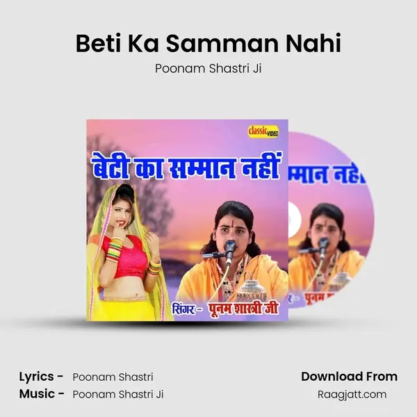 Beti Ka Samman Nahi mp3 song