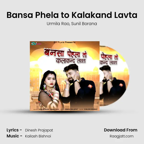 Bansa Phela to Kalakand Lavta mp3 song