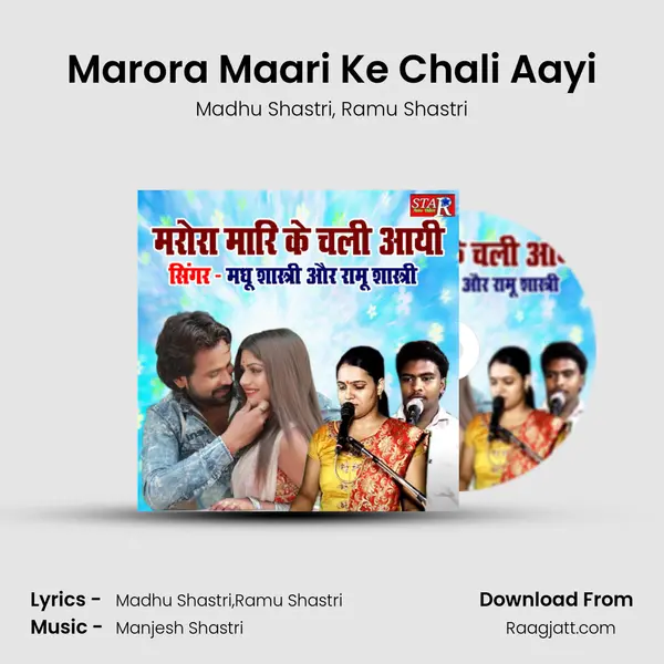 Marora Maari Ke Chali Aayi mp3 song