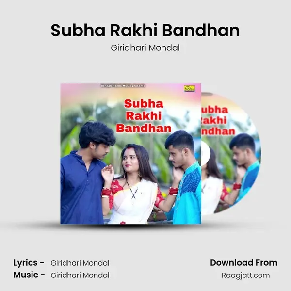 Subha Rakhi Bandhan mp3 song