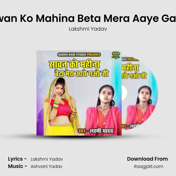 Sawan Ko Mahina Beta Mera Aaye Gao Ji mp3 song