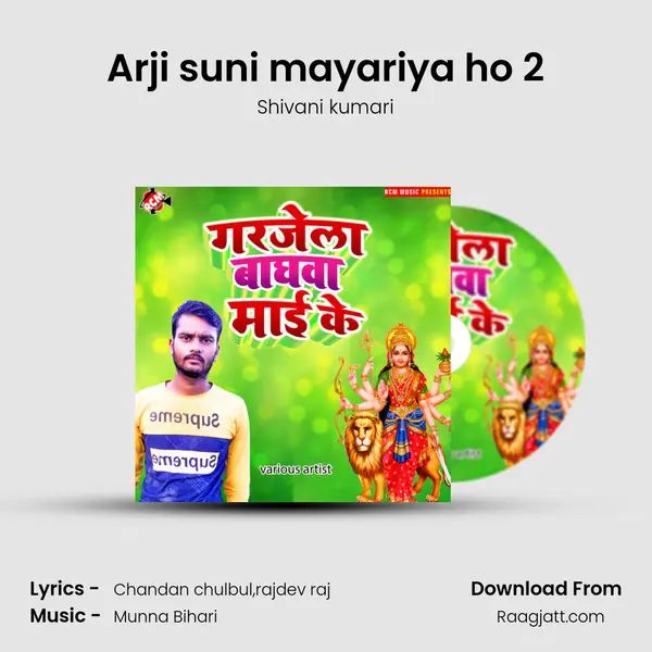 Arji suni mayariya ho 2 - Shivani kumari album cover 