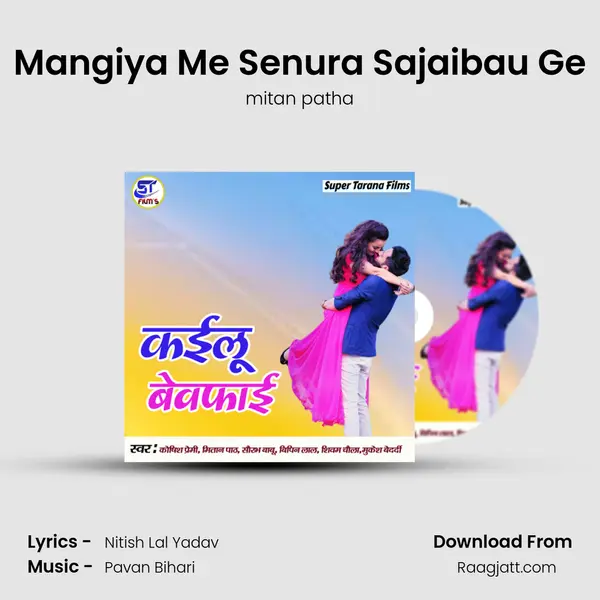 Mangiya Me Senura Sajaibau Ge mp3 song