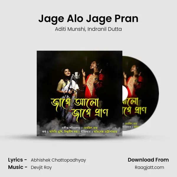 Jage Alo Jage Pran mp3 song