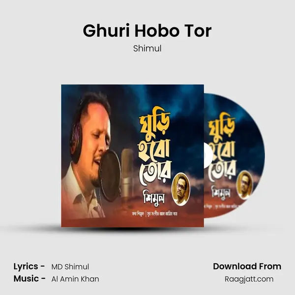 Ghuri Hobo Tor - Shimul album cover 