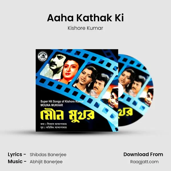 Aaha Kathak Ki - Kishore Kumar album cover 