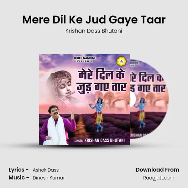 Mere Dil Ke Jud Gaye Taar mp3 song