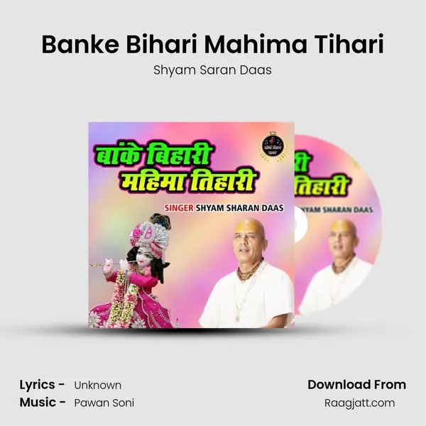 Banke Bihari Mahima Tihari mp3 song