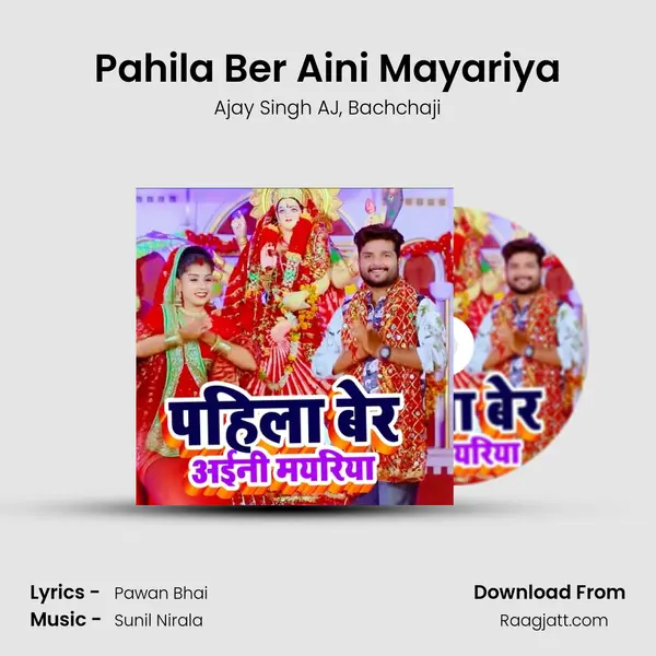 Pahila Ber Aini Mayariya - Ajay Singh AJ album cover 