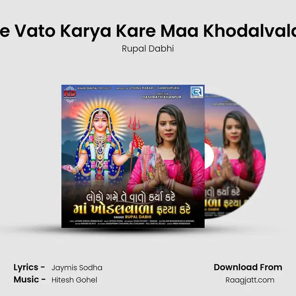 Loko Gamete Vato Karya Kare Maa Khodalvala Farya Kare mp3 song