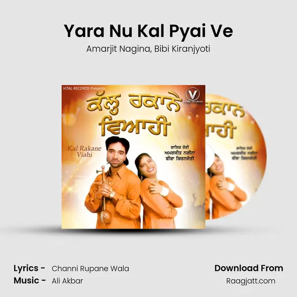 Yara Nu Kal Pyai Ve - Amarjit Nagina album cover 