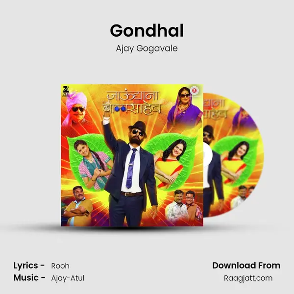 Gondhal mp3 song