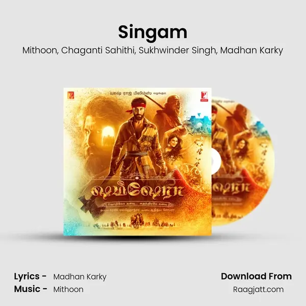 Singam mp3 song