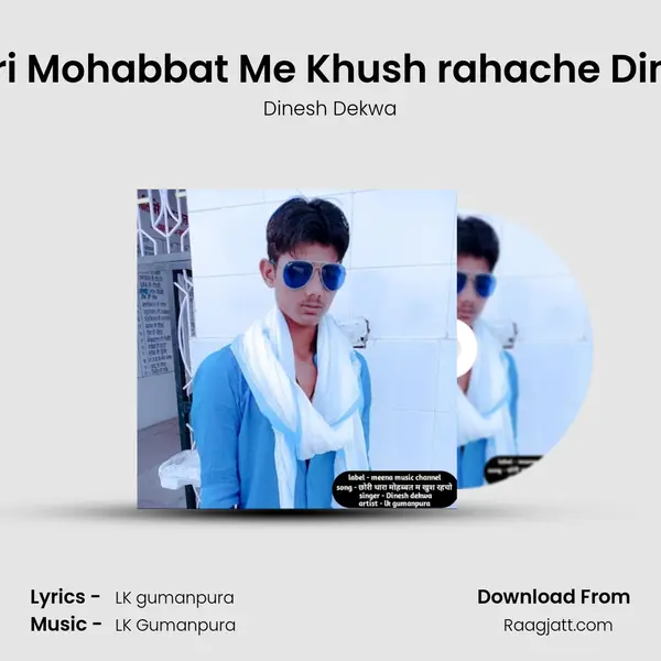 Chhori Thari Mohabbat Me Khush rahache Dinesh dekwa mp3 song